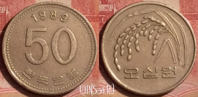 Южная Корея 50 вон 1989 года, KM# 34, 395-101