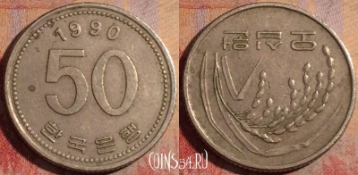 Южная Корея 50 вон 1990 года, KM# 34, 176a-067