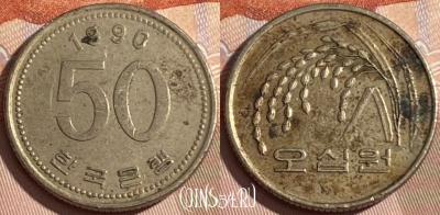 Южная Корея 50 вон 1990 года, KM# 34, 181r-016