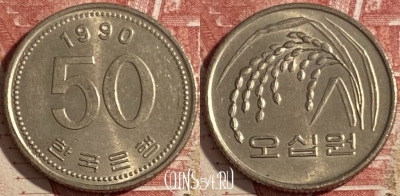 Южная Корея 50 вон 1990 года, KM# 34, 474r-003