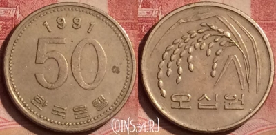 Южная Корея 50 вон 1991 года, KM# 34, 066l-028