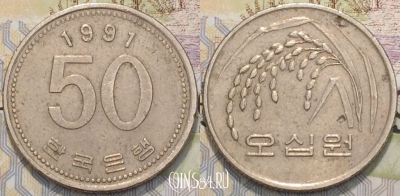 Южная Корея 50 вон 1991 года, KM 34, 118-105