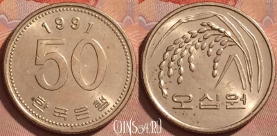 Южная Корея 50 вон 1991 года, KM# 34, 271k-050