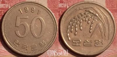 Южная Корея 50 вон 1991 года, KM# 34, 395-135