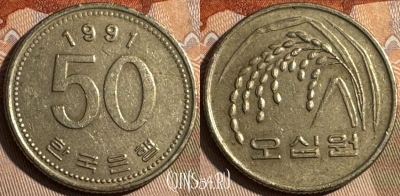 Южная Корея 50 вон 1991 года, KM# 34, s486s-105