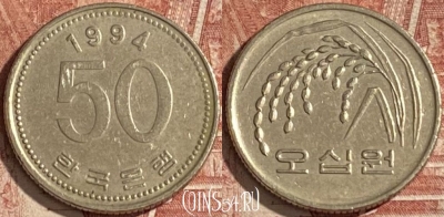 Южная Корея 50 вон 1994 года, KM# 34, 151r-014