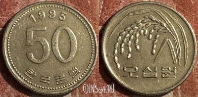 Южная Корея 50 вон 1995 года, KM# 34, s455s-112