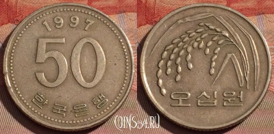 Южная Корея 50 вон 1997 года, KM# 34, 105d-070