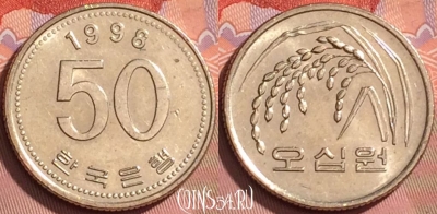 Южная Корея 50 вон 1998 года, KM# 34, 197l-122