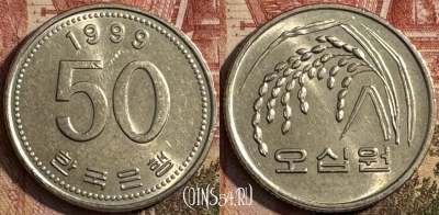 Южная Корея 50 вон 1999 года, KM# 34, 209s-116