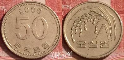 Южная Корея 50 вон 2000 года, KM# 34, 378k-119