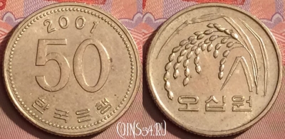 Южная Корея 50 вон 2001 года, KM# 34, 092l-063