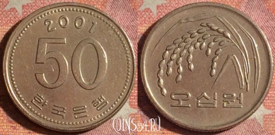 Южная Корея 50 вон 2001 года, KM# 34, 104i-038