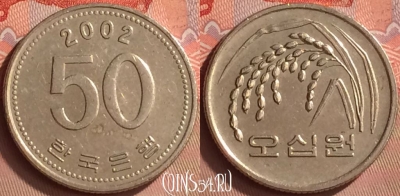 Южная Корея 50 вон 2002 года, KM# 34, 245m-020