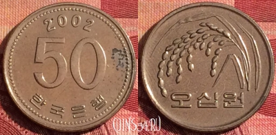 Южная Корея 50 вон 2002 года, KM# 34, 275i-019