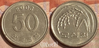 Южная Корея 50 вон 2003 года, KM# 34, 117r-054