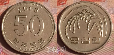 Южная Корея 50 вон 2003 года, KM# 34, 338-022