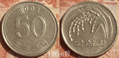 Южная Корея 50 вон 2004 года, KM# 34, 488р-089