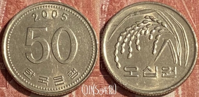 Южная Корея 50 вон 2005 года, KM# 34, 123r-081