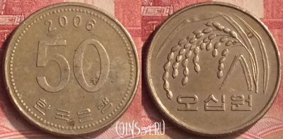 Южная Корея 50 вон 2006 года, KM# 34, 191m-017