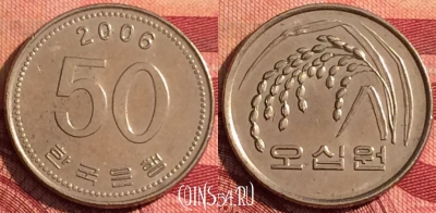 Южная Корея 50 вон 2006 года, KM# 34, 277i-140