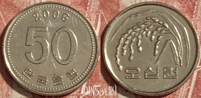 Южная Корея 50 вон 2006 года, KM# 34, 484р-079