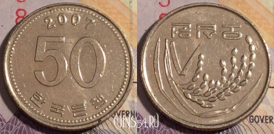 Южная Корея 50 вон 2007 года, KM# 34, 181a-105