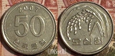 Южная Корея 50 вон 2007 года, KM# 34, 185s-060