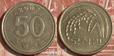 Южная Корея 50 вон 2007 года, KM# 34, 346r-103