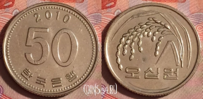 Южная Корея 50 вон 2010 года, KM# 34, 072f-001