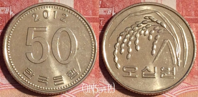 Южная Корея 50 вон 2012 года, KM# 34, 128a-100