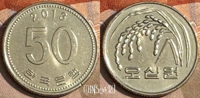 Южная Корея 50 вон 2013 года, KM# 34, 216t-101 ♛