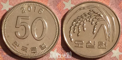 Южная Корея 50 вон 2016 года, KM# 34, 378-024