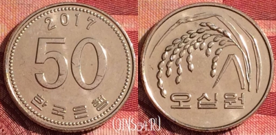 Южная Корея 50 вон 2017 года, KM# 34, 275i-014