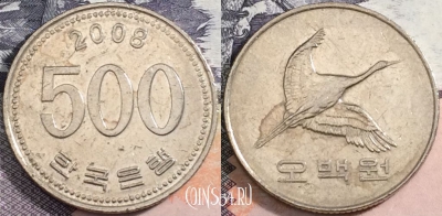 Южная Корея 500 вон 2008 года, KM# 27, a088-140