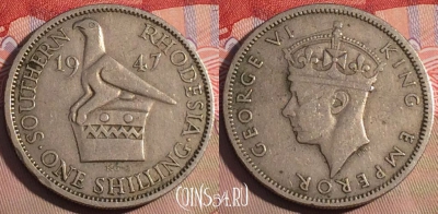 Южная Родезия 1 шиллинг 1947 года, KM# 18b, 203a-021