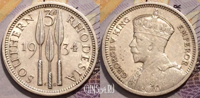 Южная Родезия 3 пенса 1934 года, KM# 1, 229-007
