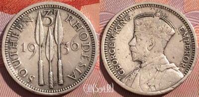 Южная Родезия 3 пенса 1936 года, KM# 1, a099-123