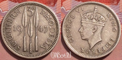 Южная Родезия 3 пенса 1947 года, KM# 16b, 241-085