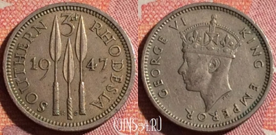Южная Родезия 3 пенса 1947 года, KM# 16b, 365-025 ♛