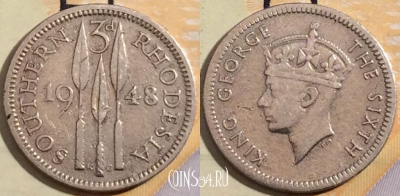 Южная Родезия 3 пенса 1948 года, KM# 20, 200-144