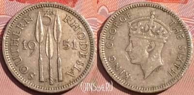 Южная Родезия 3 пенса 1951 года, KM# 20, 076c-020