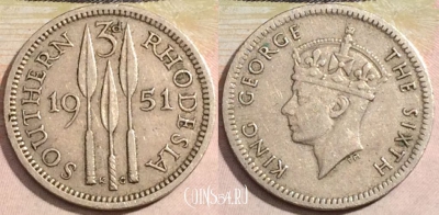 Южная Родезия 3 пенса 1951 года, KM# 20, 171-081