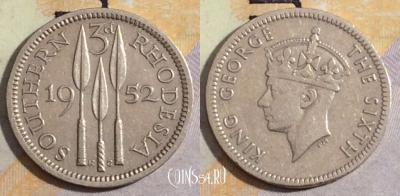 Южная Родезия 3 пенса 1952 года, KM# 20, 154-133