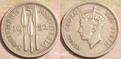 Южная Родезия 3 пенса 1952 года, KM# 20, 171-083