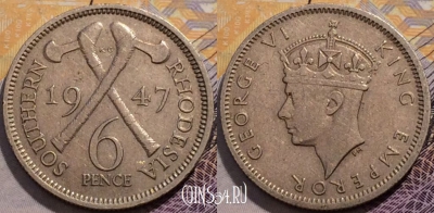 Южная Родезия 6 пенсов 1947 года, KM# 17b, 229-008