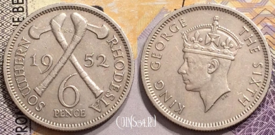 Южная Родезия 6 пенсов 1952 года, KM# 21, 149-013
