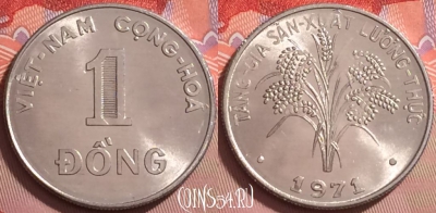 Южный Вьетнам 1 донг 1971 года, KM# 7a, UNC, 123j-008