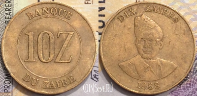 Заир 10 заиров 1988 года, KM# 19, a077-059