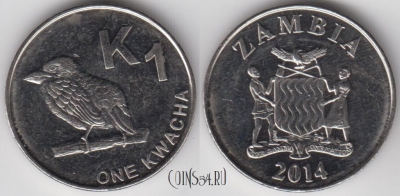 Замбия 1 квача 2014 года, КМ 209, 122-053